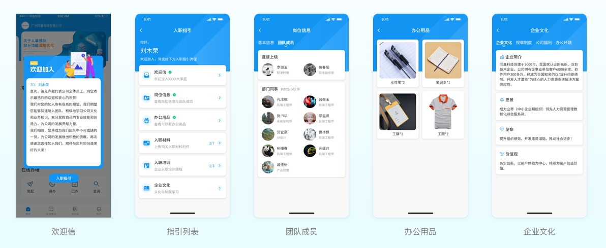 长征娱乐HR系统